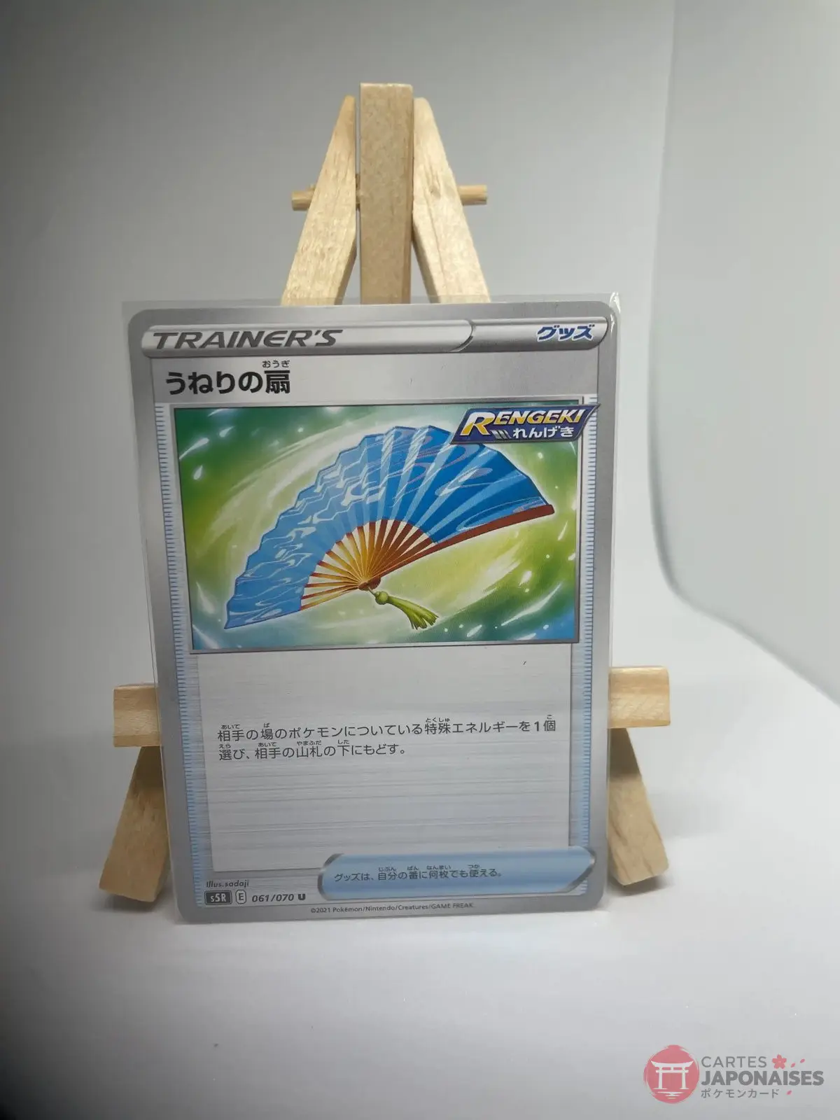 eventail houleux 061 070 s5r Carte Dresseur japonaise Objet Mille Poings Éventail Houleux 061/070, extension s5R Rapid Strike Master Styles de Combat, illustrée par sadaji