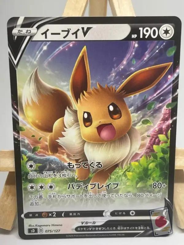 Japanese Pokémon card Eevee V 075/127 from the V Start Deck (sD, 2020), illustrated by Kagemaru Himeno