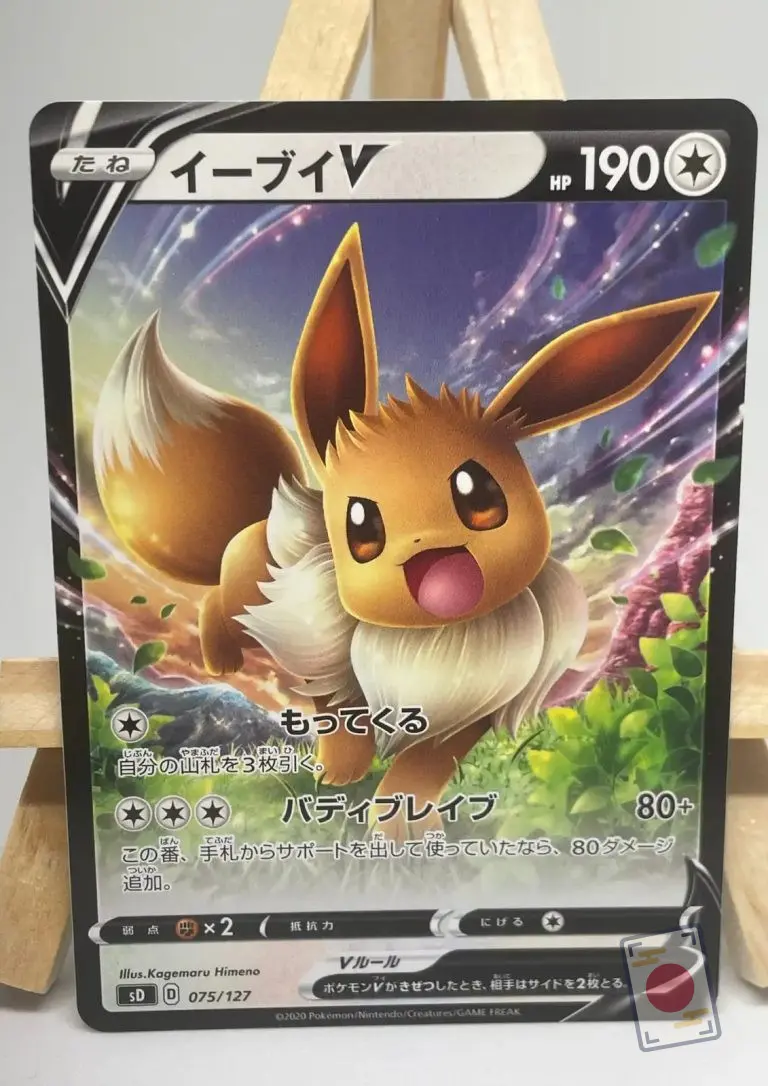 Japanese Pokémon card Eevee V 075/127 from the V Start Deck (sD, 2020), illustrated by Kagemaru Himeno