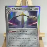 Japanese holo Pokémon card Aegislash 053/070, s5I Single Strike Master, illustrated by miki kudo