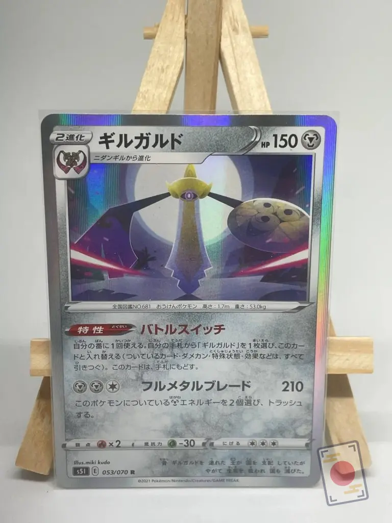 Japanese holo Pokémon card Aegislash 053/070, s5I Single Strike Master, illustrated by miki kudo