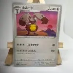 Japanese Pokémon card Diggersby 084/100, s8 Fusion Arts Fusion Strike set, illustrated by Mahou