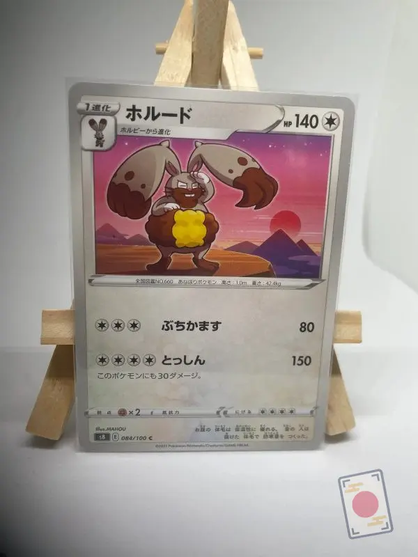 Japanese Pokémon card Diggersby 084/100, s8 Fusion Arts Fusion Strike set, illustrated by Mahou