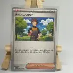 Japanese Supporter card Brock's Scouting 096/100, sv9 Battle Partners set, illustrated by Teeziro