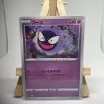 Japanese Pokémon card Gastly 021/071, s10a Dark Phantasma set (Lost Origin), illustrated by Tika Matsuno