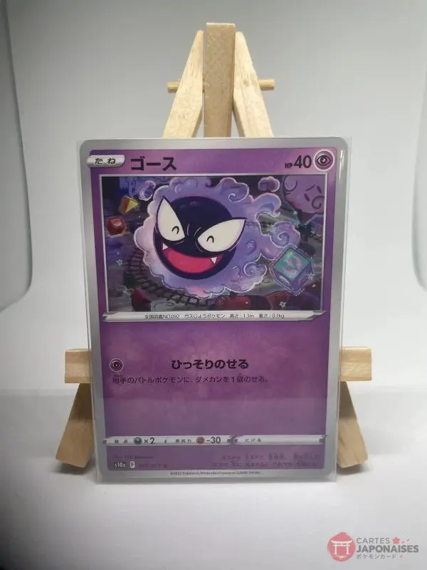 Japanese Pokémon card Gastly 021/071, s10a Dark Phantasma set (Lost Origin), illustrated by Tika Matsuno