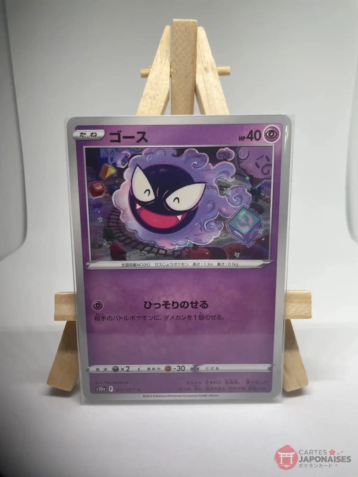 fantominus 021 071 s10a Japanese Pokémon card Gastly 021/071, s10a Dark Phantasma set (Lost Origin), illustrated by Tika Matsuno