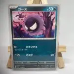 Japanese Pokémon card Gastly 033/062, set sv3a Raging Surf Paldean Fates, illustrated by Nobuhiro Imagawa