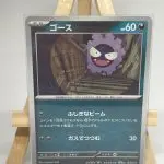 Japanese Pokémon card Gastly 045/071, sv5K Wild Force, illustrated by Fujimoto Gold