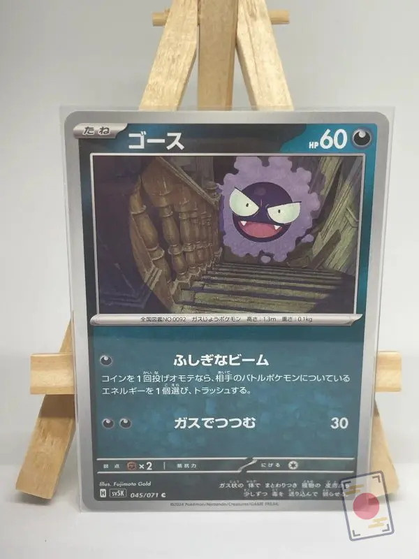 Japanese Pokémon card Gastly 045/071, sv5K Wild Force, illustrated by Fujimoto Gold