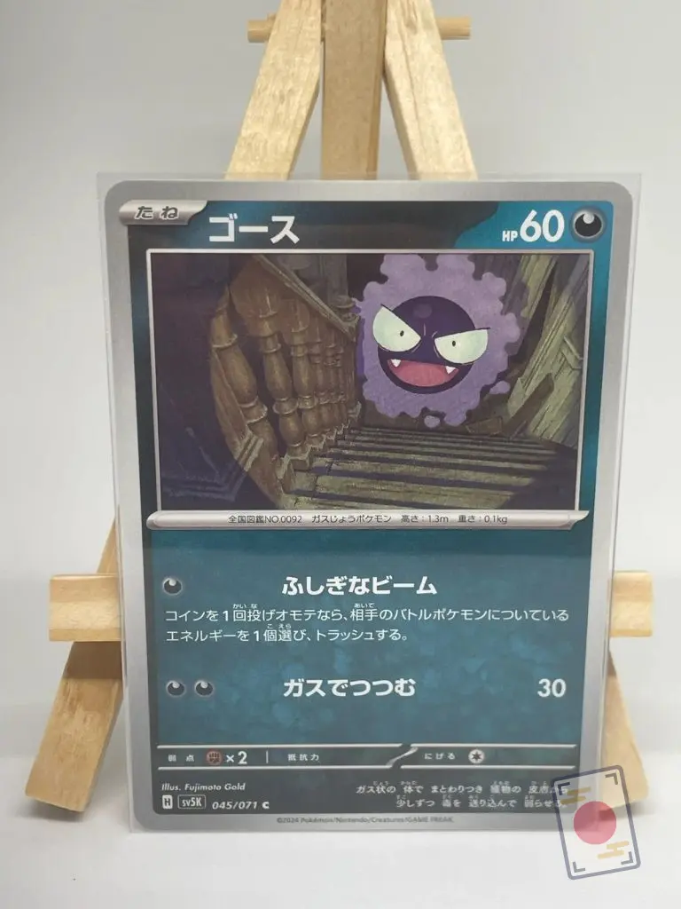 Japanese Pokémon card Gastly 045/071, sv5K Wild Force, illustrated by Fujimoto Gold