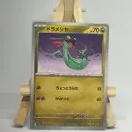 Japanese Pokémon card Dreepy 079/101, sv6 Mask of Change set, illustrated by Scav