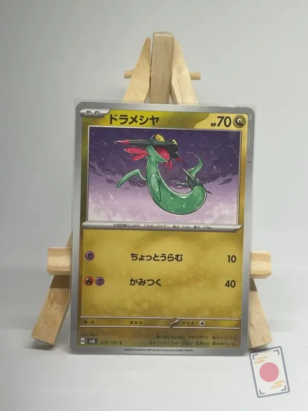 Japanese Pokémon card Dreepy 079/101, sv6 Mask of Change set, illustrated by Scav