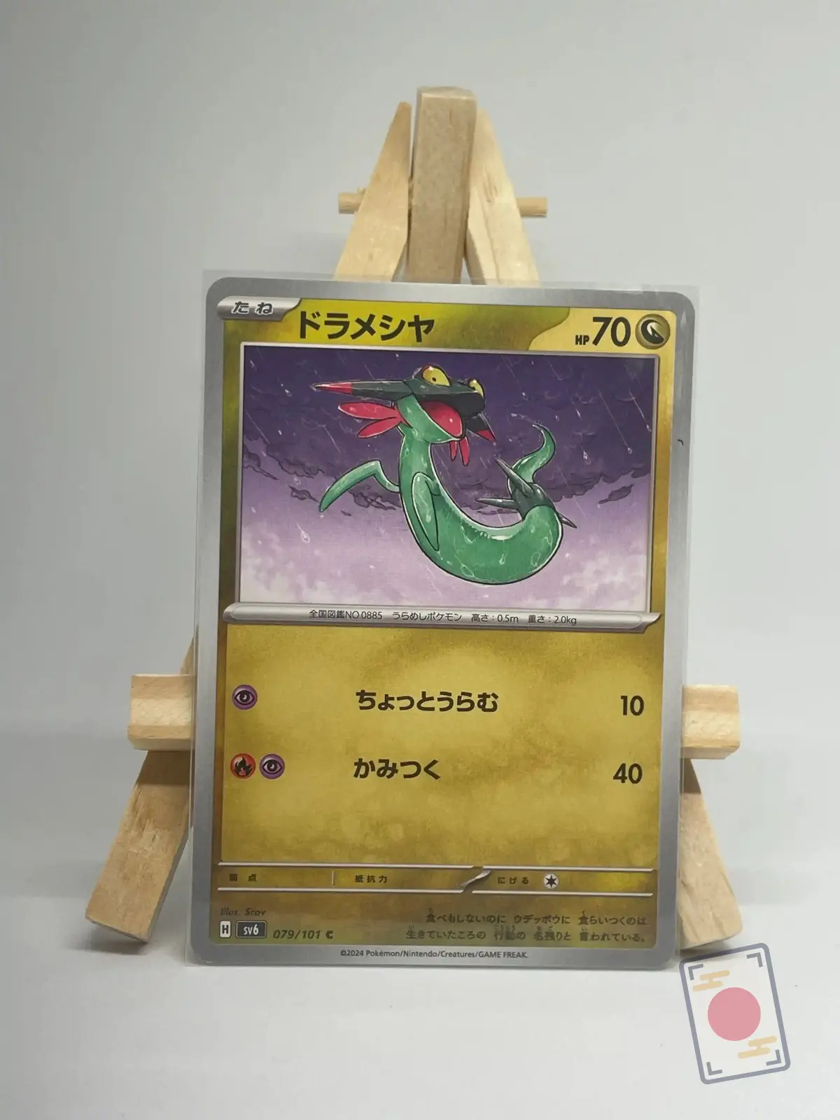fantyrm 079 101 sv6 mask of change Japanese Pokémon card Dreepy 079/101, sv6 Mask of Change set, illustrated by Scav