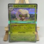 Japanese holographic Pokémon card Whimsicott 005/187, set sv8a Terastal Festival ex, illustrated by Mizue