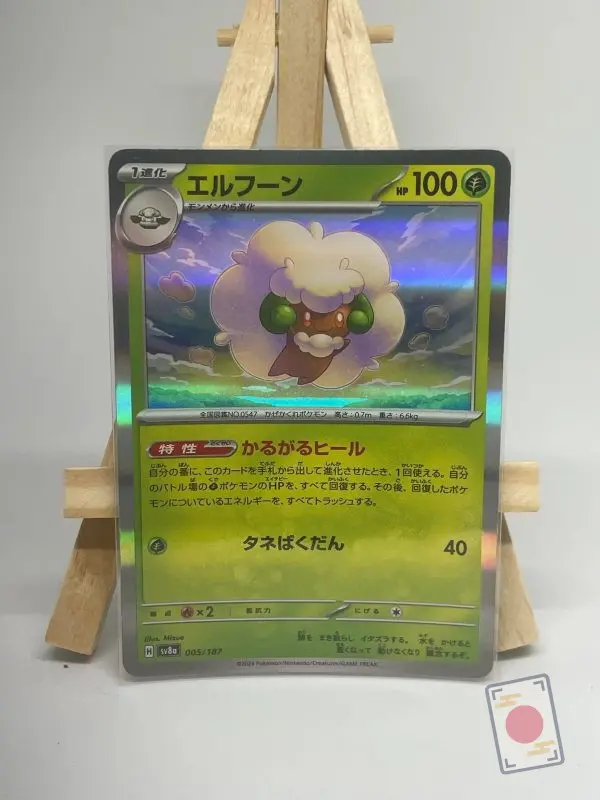 Japanese holographic Pokémon card Whimsicott 005/187, set sv8a Terastal Festival ex, illustrated by Mizue