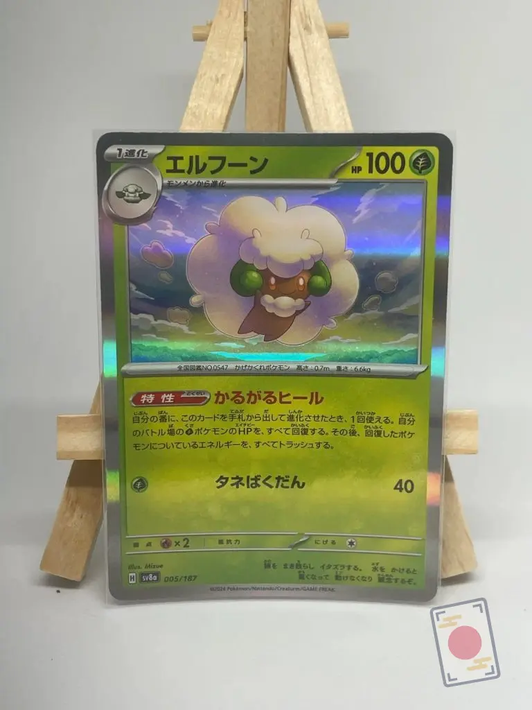 Carte Pokémon japonaise holographique Farfaduvet 005/187, extension sv8a Terastal Festival ex, illustrée par Mizue