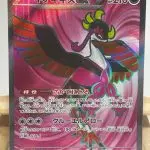 Japanese Pokémon card Fezandipiti ex SR 081/064, sv6a Night Wanderer set, illustrated by 5ban Graphics
