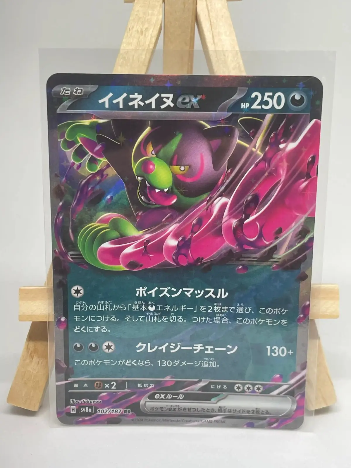 felicanis ex 102 187 sv8a Japanese Pokémon card Okidogi ex 102/187, sv8a Terastal Festival ex, illustrated by takuyoa