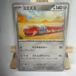 Japanese Pokémon card Orthworm 049/062, set sv3a Raging Surf Paradox Rift, illustrated by Pani Kobayashi