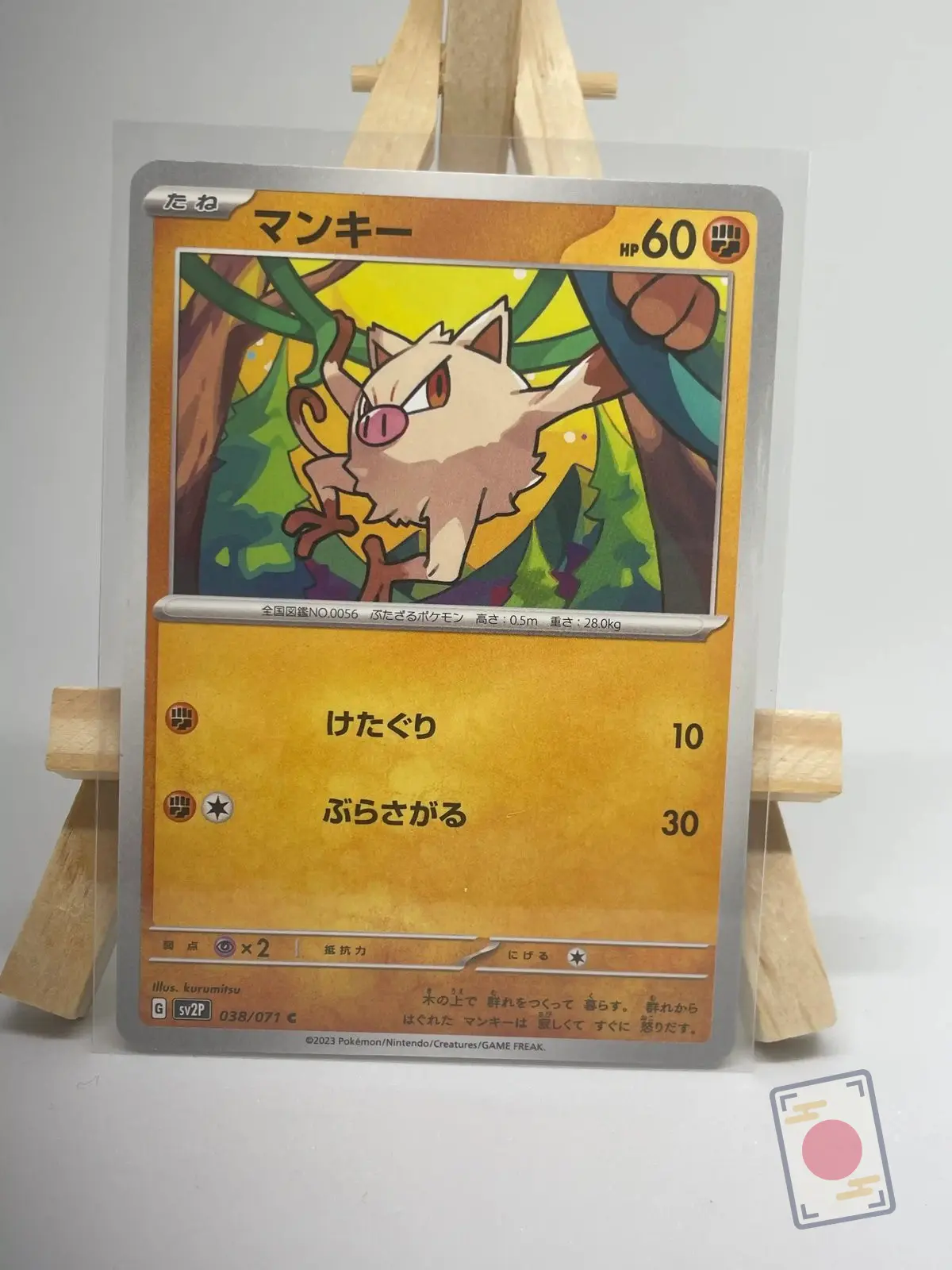 ferosinge 038 071 sv2p Japanese Pokémon card Mankey 038/071, sv2P Snow Hazard Paldea Evolved set, illustrated by Kurumitsu