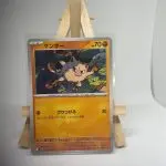 Japanese Pokémon card Mankey 045/098, sv10 The Glory of Team Rocket (Destined Rivals) set, illustrated by Ayako Ozaki