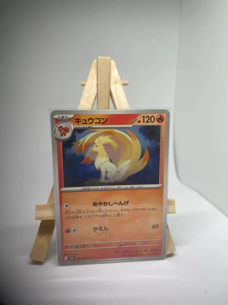 Carte Pokémon japonaise Feunard 011/063, extension m1L MEGA Brave Méga-Évolution, illustrée par satoma