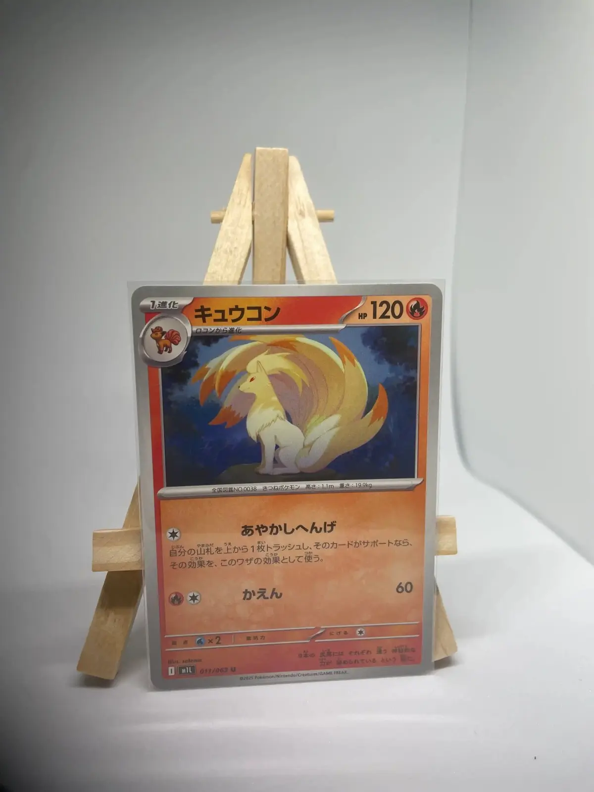 feunard 011 063 m1l Japanese Pokémon card Ninetales 011/063, m1L MEGA Brave set (Mega Evolution), illustrated by satoma
