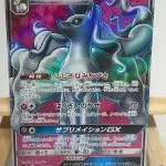 Carte Pokémon japonaise Feunard d'Alola GX SR 053/050, extension sm7b Fairy Rise, illustrée par 5ban Graphics
