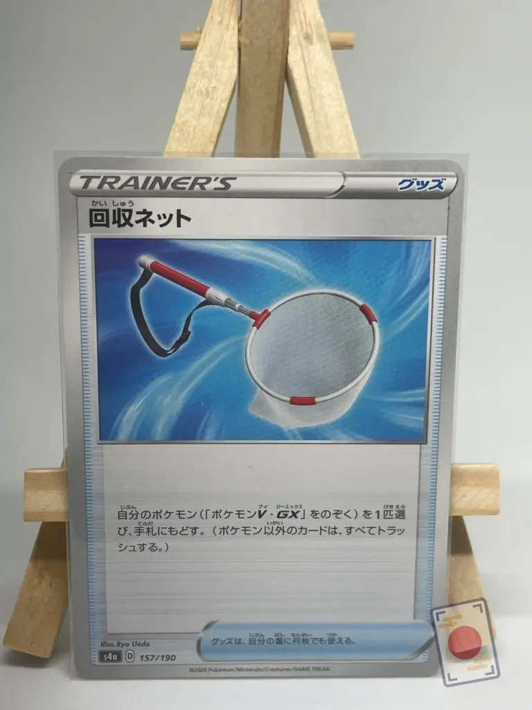 Japanese Item card Scoop Up Net 157/190, s4a Shiny Star V set – second copy