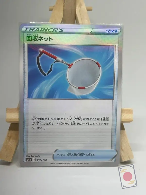 Japanese Item card Scoop Up Net holo 157/190, s4a Shiny Star V set, illustrated by Ryo Ueda