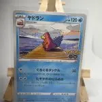 Japanese Pokémon card Slowbro 020/071, s10b Pokémon GO set, illustrated by Mina Nakai