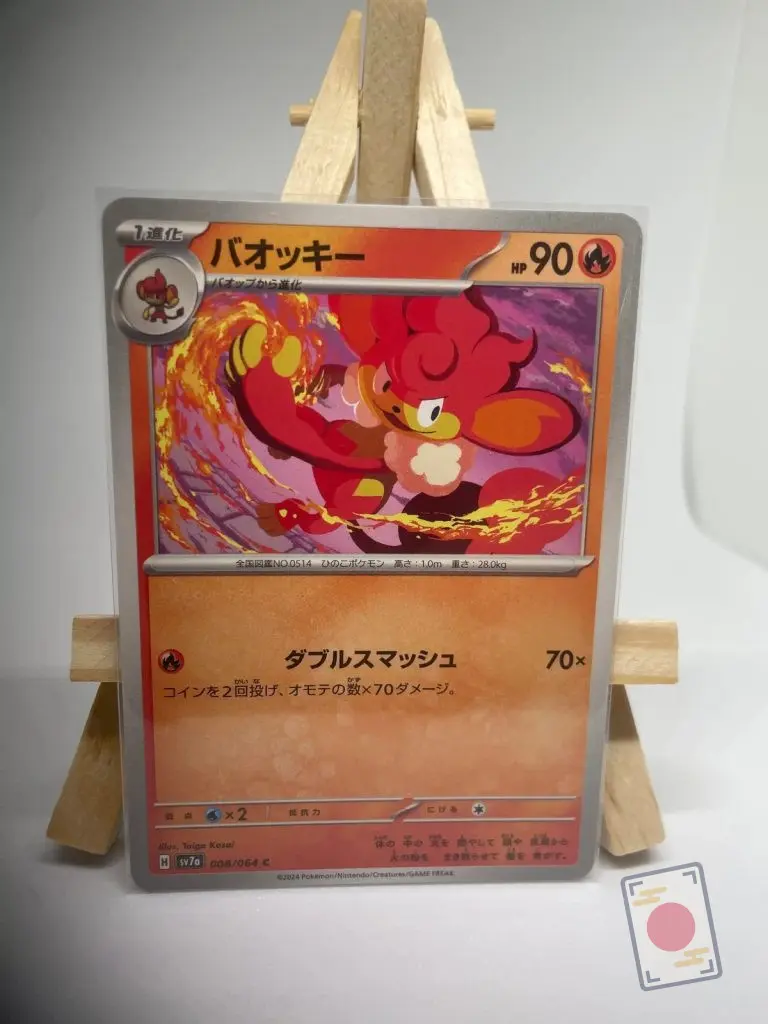 Japanese Pokémon card Simisear 008/064, set sv7a Paradise Dragona Surging Sparks, illustrated by Taiga Kasai