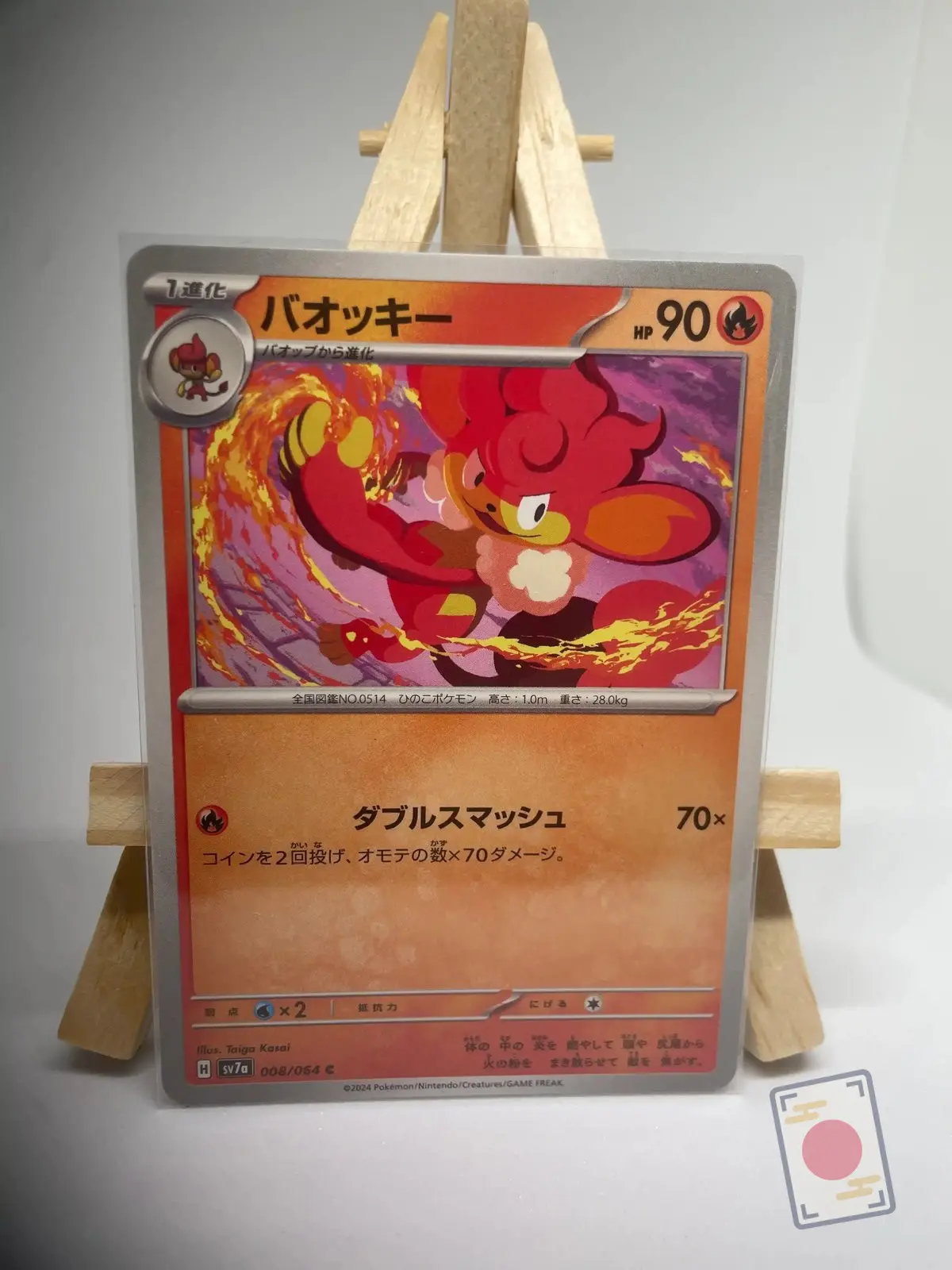 flamoutan 008 064 sv7a Japanese Pokémon card Simisear 008/064, set sv7a Paradise Dragona Surging Sparks, illustrated by Taiga Kasai