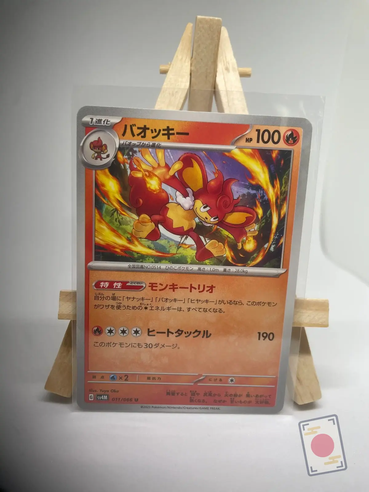 flamoutan 011 066 sv4m Japanese Pokémon card Simisear 011/066, sv4M Future Flash Paradox Rift set, illustrated by Yuya Oka