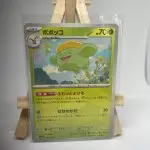 Japanese Pokémon card Skiploom 006/190, set sv4a Shiny Treasure ex, illustrated by Yoriyuki Ikegami