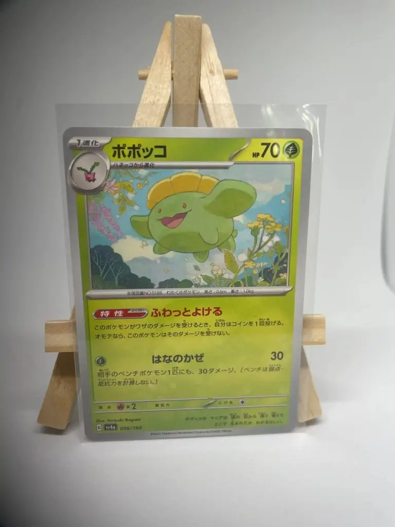 Japanese Pokémon card Skiploom 006/190, set sv4a Shiny Treasure ex, illustrated by Yoriyuki Ikegami