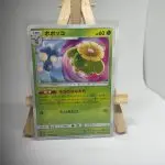 Japanese Pokémon card Skiploom 010/095, sm8 Super-Burst Impact set (Lost Thunder), illustrated by Hitoshi Ariga