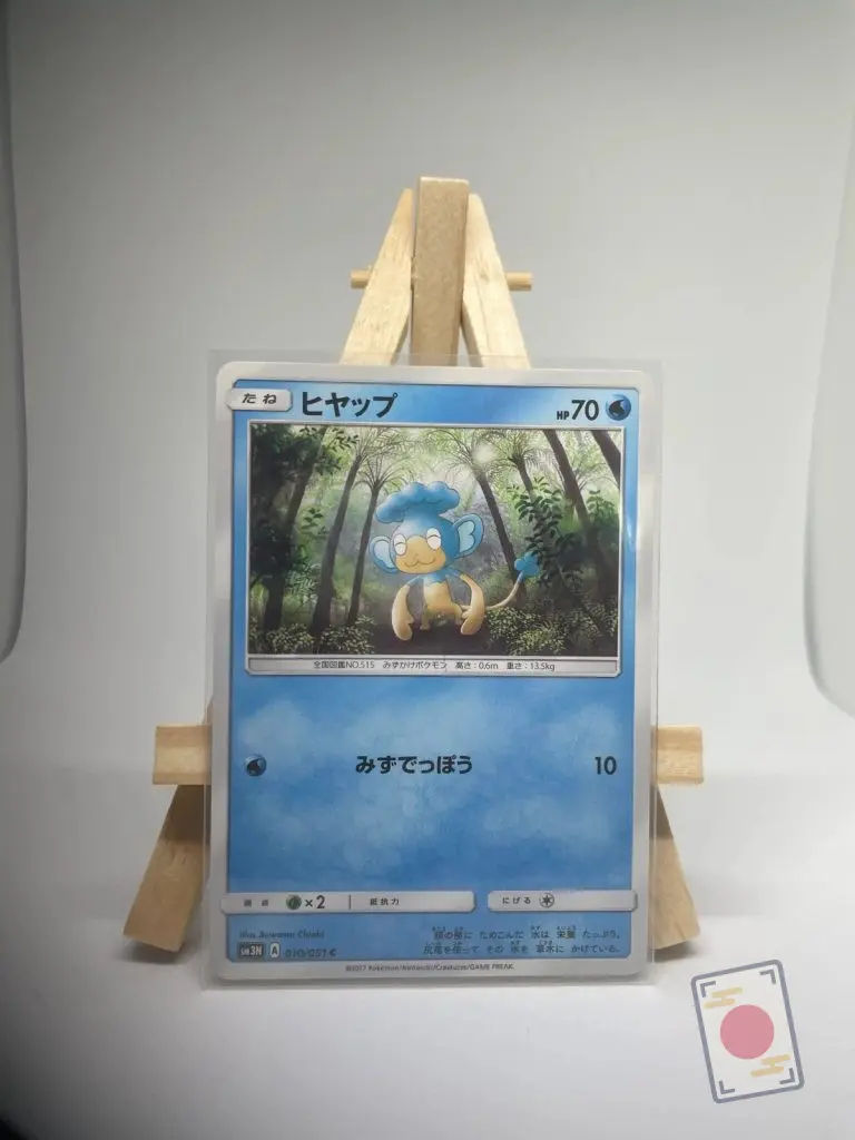 Japanese Pokémon card Panpour 010/051, set sm3N Darkness that Consumes Light Burning Shadows, illustrated by Suwama Chiaki