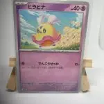 Japanese Pokémon card Flittle 031/066, sv4M Future Flash Paradox Rift set, illustrated by Mizue