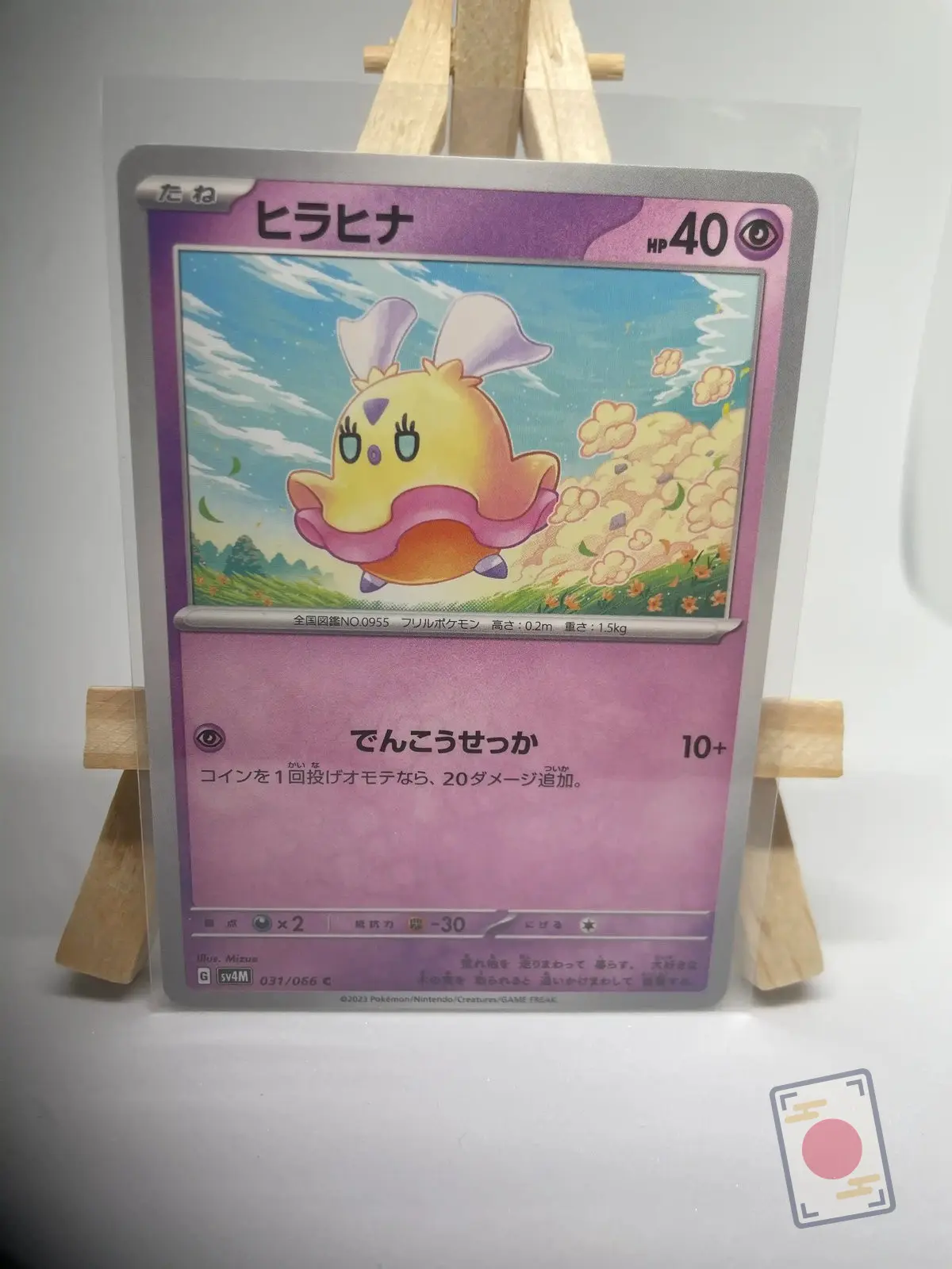 flotillon 031 066 sv4m Japanese Pokémon card Flittle 031/066, sv4M Future Flash Paradox Rift set, illustrated by Mizue