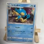 Japanese Pokémon card Simipour 011/051, set sm3N Darkness that Consumes Light Burning Shadows, illustrated by Sanosuke Sakuma, copy 1