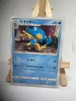 Carte Pokémon japonaise Flotoutan 011/051, extension sm3N Darkness that Consumes Light Ombres Ardentes, illustrée par Sanosuke Sakuma, exemplaire 1