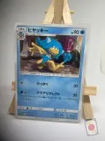 Carte Pokémon japonaise Flotoutan 011/051, extension sm3N Darkness that Consumes Light Ombres Ardentes, illustrée par Sanosuke Sakuma, exemplaire 2