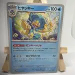 Japanese Pokémon card Simipour 016/066 with the trio Ability, sv4M Future Flash Paradox Rift set, illustrated by nagimiso