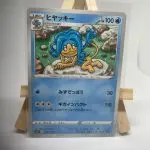 Japanese Pokémon card Simipour 019/100, s3 Infinity Zone Darkness Ablaze set, illustrated by Shigenori Negishi