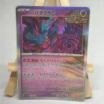 Japanese holographic Pokémon card Flutter Mane 072/187, set sv8a Terastal Festival ex, illustrated by kodama