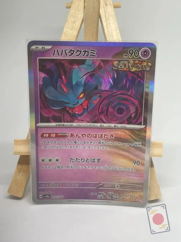 Japanese holographic Pokémon card Flutter Mane 072/187, set sv8a Terastal Festival ex, illustrated by kodama