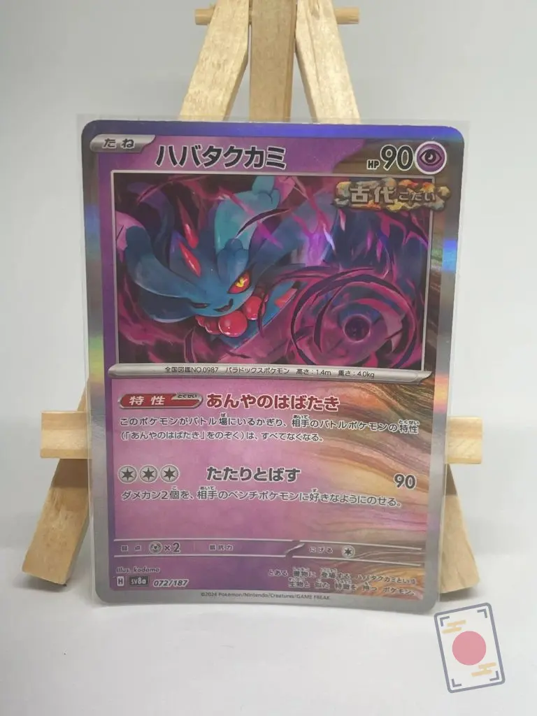 Japanese holographic Pokémon card Flutter Mane 072/187, set sv8a Terastal Festival ex, illustrated by kodama
