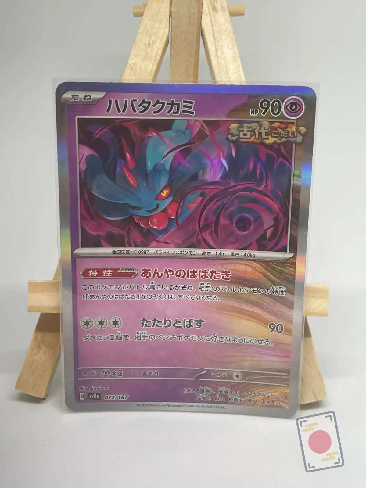 flotte meche holo 072 187 sv8a Japanese holographic Pokémon card Flutter Mane 072/187, set sv8a Terastal Festival ex, illustrated by kodama